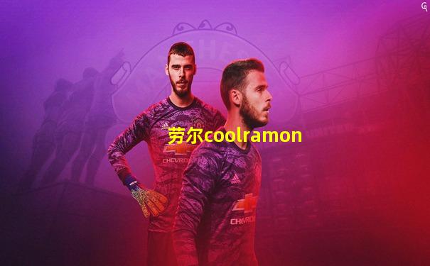 劳尔coolramon