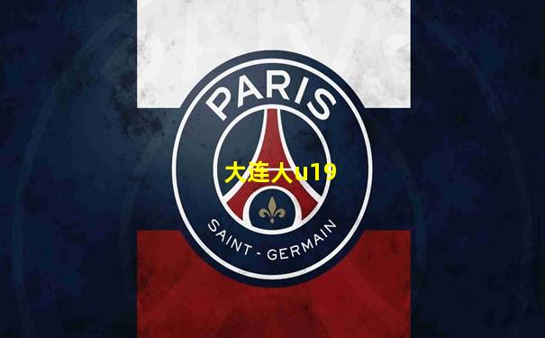 大连人u19