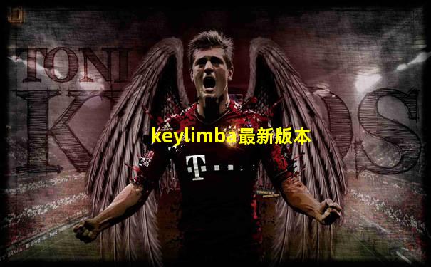 keylimba最新版本