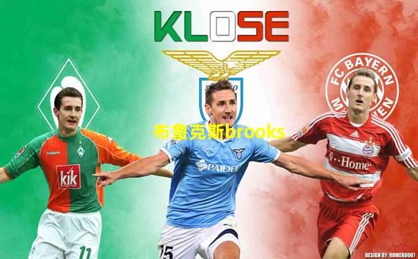 布鲁克斯brooks